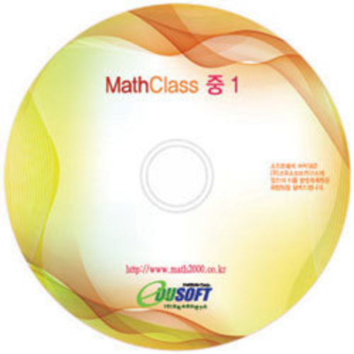[영상교육] MathClass중1