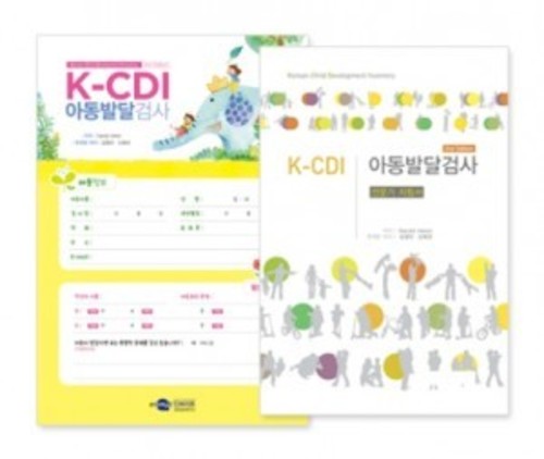 [심리검사] 아동발달검사(K-CDI)