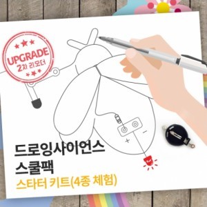 코코아팹 드로잉사이언스 스타터키트(3인용/펜3개)