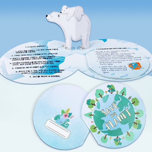 [ARTSAM] 북아트 북극곰 지구살리기 만들기