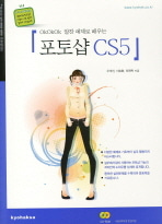 [도서] 포토샵 CS5