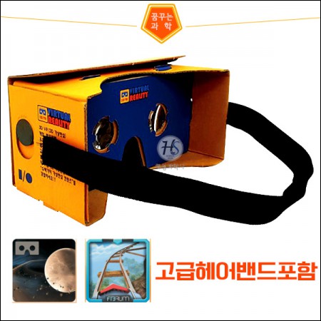 3D구글 카드보드(헤어밴드포함)메타버스 로블록스 교육용