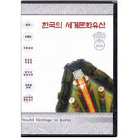 [영상교육] 한국의세계문화유산