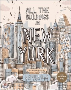 [도서] 올 더 빌딩스 인 뉴욕 All the buildings in NEWYORK [ 양장