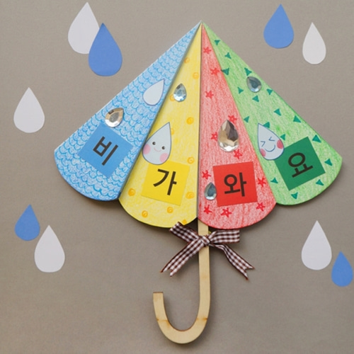 [도토리클래스] 북아트 우산북