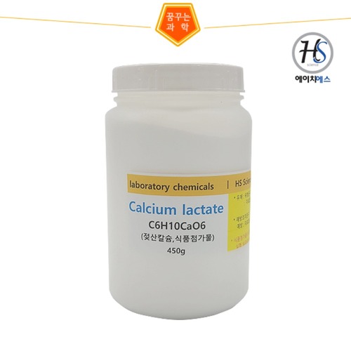 젖산칼슘(식품첨가물)-450g