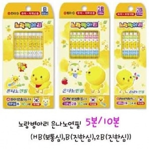 [동아] 노랑병아리연필/2B진한심/10자루