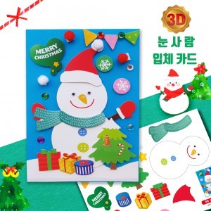 두두엠 3D 크리스마스 카드 만들기 (눈사람)