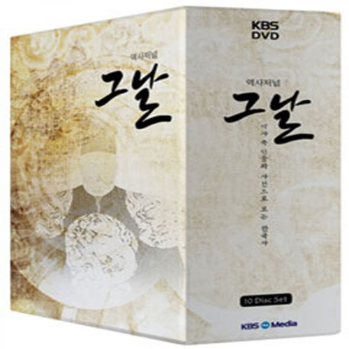 [영상교육] KBS역사저널그날:역사속인물과사건으로보는한국사-DVD