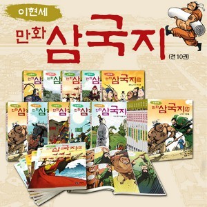 이현세 만화 삼국지 10권세트