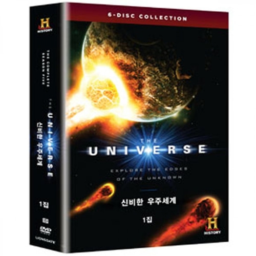[영상교육] 신비한우주세계1집(THE UNIVERSE)-DVD