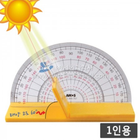 (1인용) 편리한 태양고도측정기 만들기_97791