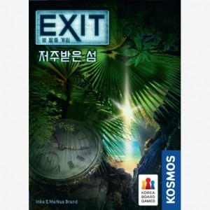 [보드게임] EXIT 방 탈출 게임: 저주받은 섬