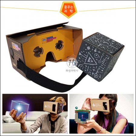 3D구글 카드보드 (플러스/헤어밴드포함) VR+AR 가상현실 체험키트 메타버스 로블록스 교육용
