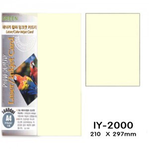 그린 양면 레이저/잉크젯 카드지 IY-2000 잉크젯카드용지,카드지,상장용지 (연노랑, 1팩/10장, A4)