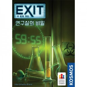 [보드게임] EXIT 방 탈출게임 연구실의 비밀