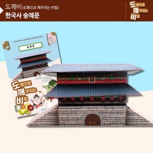 입체퍼즐 KS2102 도깨비 숭례문