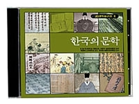 [영상교육] 한국의문학(초중고용WEB)