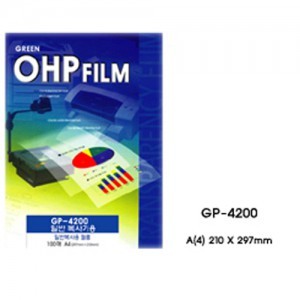 그린 일반복사기용 OHP필름 GP-4200 OHP필름지 (1권/100장, A4)