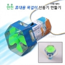 [STEAM과학] 안전 휴대용 목걸이 선풍기 만들기(5명1세트)/SWS-81463
