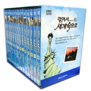 [영상교육] 걸어서세계속으로1편(14종세트)-DVD