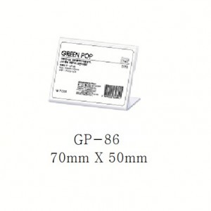 그린 단면POP꽂이 GP-86 쇼케이스, POP꽂이 (70mm X 50mm)