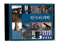 [영상교육] 한국의과학(초중고용WEB)