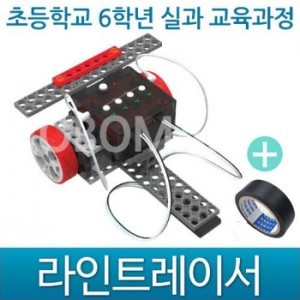 [ 자동차로봇] 초등학교 6학년 실과용/라인트레이서/robotis/초등과학/로봇