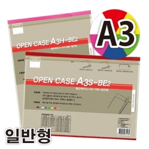 다산 열린케이스 A3S-BE2 민 가로형 색상선택