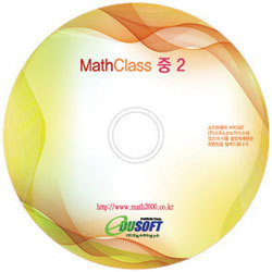 [영상교육] MathClass중2