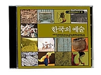 [영상교육] 한국의예술(초중고용WEB)