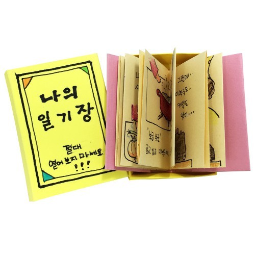 [북아트] 메이킹북 나만의책 25_상자 속 작은 책