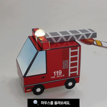 화재 경보 소방차(LED형)-저학년용(화재 안전 교육용)[5인용]