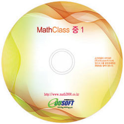 [영상교육] MathClass중1