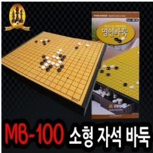 [보드게임] 소형바둑-단면MB-100