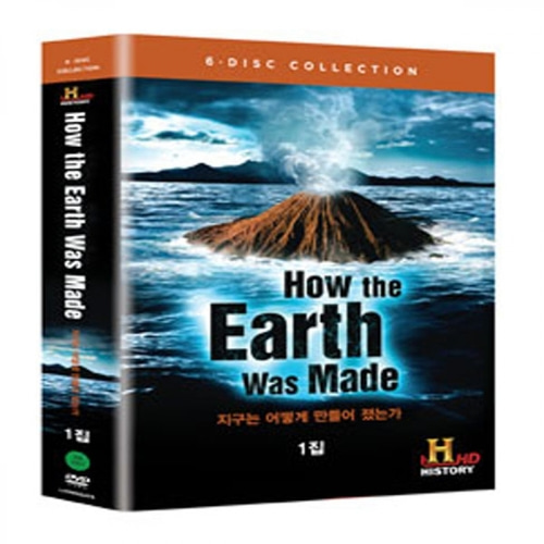 [영상교육] 지구는어떻게만들어졌는가?1집-DVD