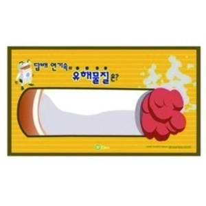 [성보건교구] 담배 유해물질 자석보드-담배
