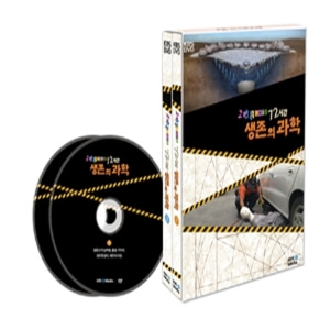 [영상교육] 과학카페72시간생존의과학-DVD