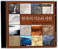 [영상교육] 한국의지도와산천(싱글)