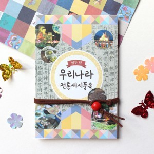 [도토리클래스] 북아트 열두달 전통세시풍속북