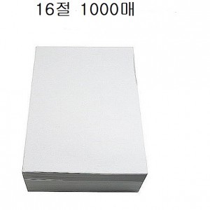 [서울핸즈] 16절 갱지(신문용지)-1,000매