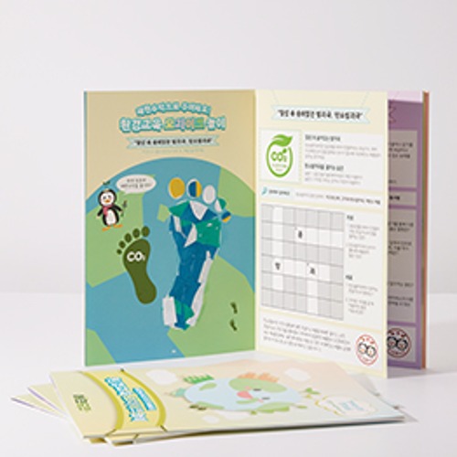 에코드인 환경교육 모자이크북