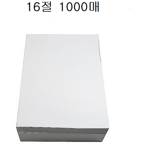 (서울핸즈) 16절 갱지(신문용지)-1000매
