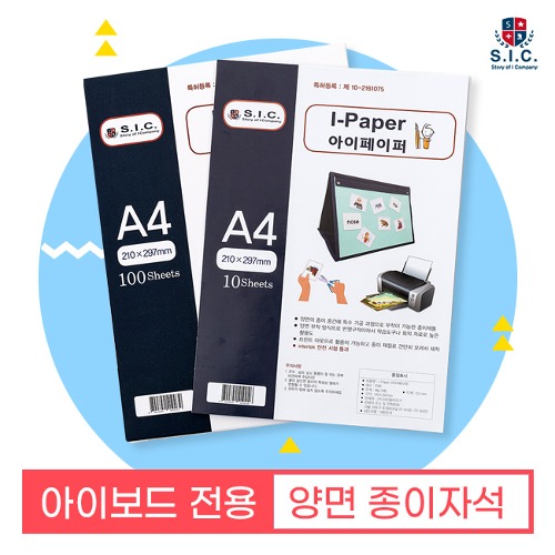 I-PAPER 10매 아이페이퍼 10매