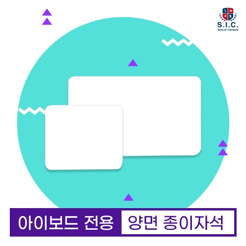 I-PAPER mini  아이페이퍼 미니 100매