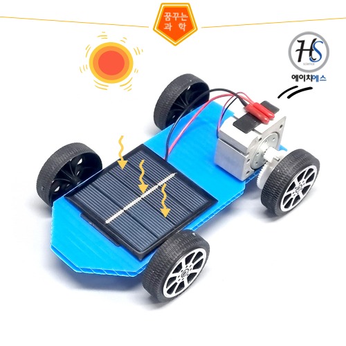 [HS]간편한 태양광 자동차 만들기-1인용